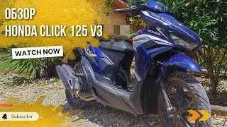 Обзор мотопеда Honda Click 125 V3
