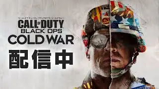 【CoD:BOCW】NUKE活