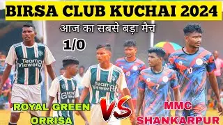 Royal Green Odisha 🆚 MMC Shankarpur | First Round match | Birsa Club Kuchai 2024 | Kuchai match