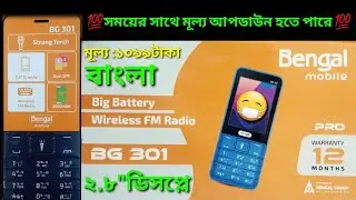Bengal BG 301pro | 2500এম্পিয়ার Full review & Unboxing | ব্ল্যাকলিস্ট