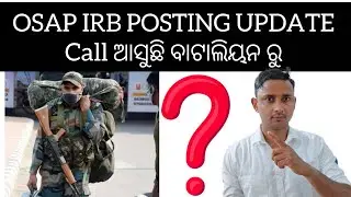OSAP IRB Posting Latest Update || Call ଆସୁଛି Joining ବାଟାଲିୟନ ରୁ ଫସିବେନି ପଇସା ଦେଇକି 