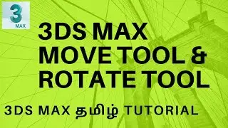 MOVE TOOL || ROTATE TOOL || 3DS MAX TUTORIAL IN TAMIL || SMT