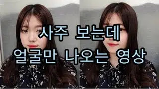 [혀니세상 VLOG] 사주 믿어야 하나? 영등포시장에서 사주팔자 본 후기 (간단 사주 후기 영상)