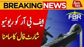 FBR Revenue Shortfall Explained | Impact on Pakistan&rsquo;s Economy | Breaking News | Abbtakk News