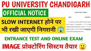 puchd online exam 2021 | slow internet में भी काम करेगा software 😱 | pu exam news | pu online exam