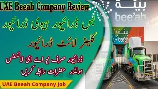 UAE Driver Jobs l UAE BEEAH Company Review l UAE Cleaner Job