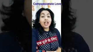 एक दूजे के लिए 💕 true love ❤️ #drchanchalpal #shorts #lovescience