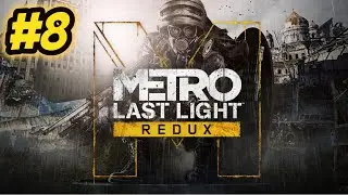 Metro Last Light Redux gameplay [GTX 1070 laptop] - Part 8