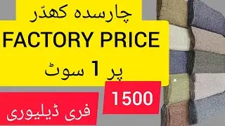 Charsadda Khaddar | VIP | Winter 2022 | Gents | Traditional | Wool | Shalwar Qameez