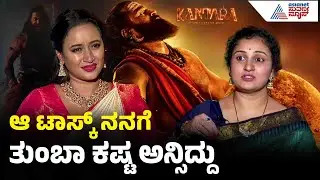 ರಿಷಬ್ ಶೆಟ್ಟಿ ಎಲ್ಲೂ ಕಾಂಪ್ರಮೈಸ್ ಆಗಲ್ಲ | Pragathi Shetty Interview | Kantara Chapter 1 | Suvarna News