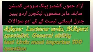 Ajkpsc past paper | lecturer urdu paper |Subject specialist |  #1ksubscriber#ajkpscsst