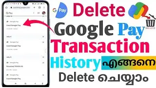 How To Delete Google pay transaction history? |Google Pay  payment History എങ്ങനെ Delete ചെയ്യാം