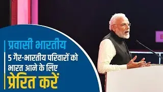 NRIs inspire 5 non-Indian families to visit India