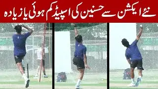Muhammad Hasnain Bowling With New Action