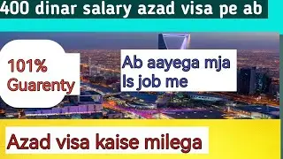 Kuwait azad visa pe 80000 salary kamao | Kuwait azad visa | Kuwait khadim visa