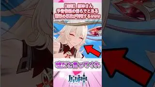 【速報】原神さん、予告番組の傍らでとある衝撃の事実が判明するwww#原神 #反応集
