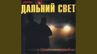 А мы закинем удочки