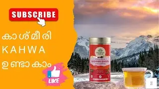 കാശ്മീരി kahwa മേക്കിങ്#remix#cookingvideo#shorts#viral#viralvideo#viralcuts#youtube#shortvideo 