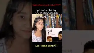 odia Roaster Girl , Di mundia sapa 🙏 || odia bhaina || odia Roast ||