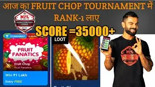 MPL FRUIT CHOP TRICK 2020🔥🔥|MPL FRUIT CHOP HACK TRICK |#MPL​ FRUIT CHOP|#MPL​ HACK TRICK |#MPL​