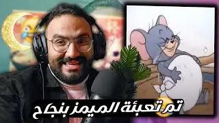 ميمز تم تعبئة الكرش بنجاح 😂 + علقت زينة رمضان 🌙🔥