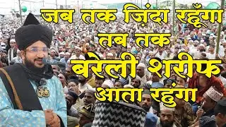 Mufti Salman Azhari in Bareilly | 105 Urs E Razvi Islamia Inter College Ground #urserazvi