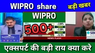 Wipro share latest news today, Wipro share news today, Target Tomorrow, Buy or sell ?, analysis