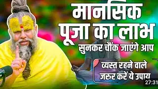 भक्तों की आँखों में आंसू: प्रेमानंद जी महाराज के भावुक प्रवचन