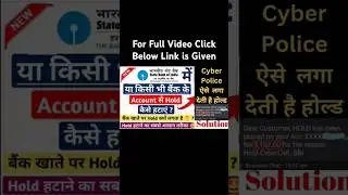 sbi account hold kaise hataye | how to remove hold in bank account Lien Amount | cyber crime Freeze