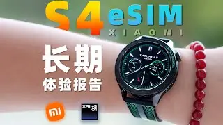 小米 S4 esim 15周年纪念版 可能有点好用，但是小米手表好用有点不太可能？