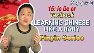Learn Mandarin pinyin vowels & how to pronounce them perfectly in 4 tones #freemandarinChinee #学汉语