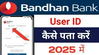 Bandhan Bank Ka User ID Kaise Pata kare 2025 | Bandhan Bank User ID Kaise Kaise Nikale