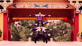Best Animation Dance| D-Pyrets Crew
