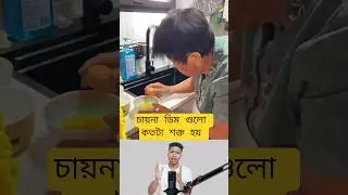 Testing China&rsquo;s Egg Strength