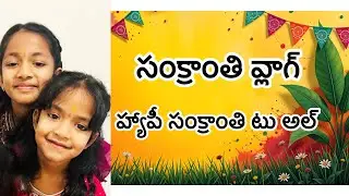 Sankranthi Festival Vlog in Canada 🌾💛 | Telugu Family Vlog Abroad