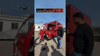 2 In 1 School Van #schoolvan #150cc #rickshaw #p#pakvlogger