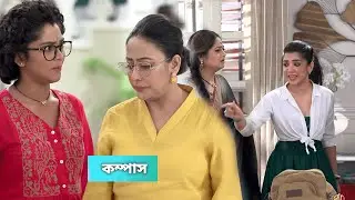কম্পাস আজকের পর্ব ১৩ অক্টোবর | Compass today episode Advance Update 13 October | Telly Talk