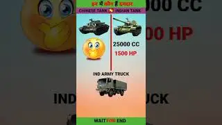 Chinese Tank vs Indian Tank vs Indian Army Truck❓|| #short #viral