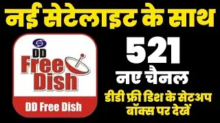 🔥 DD Free Dish Channel List 🔴 | Watch 521 new channels with new satellite on your DD Free Dish Box📡