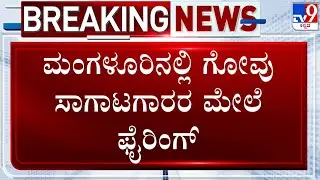Cattle Smuggling Foiled In Puttur, Suspect Shot in Leg During Police Chase