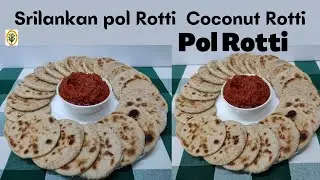 Srilankan Pol Roti Recipe / Coconut Rotti / Spicy 🔥 #rottie Sambal #polroti  #coconutroti