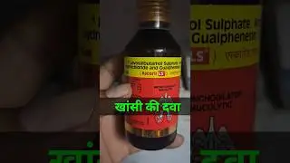 ascoril ls syrup uses