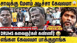 வெள்ளக்காரன் கண்டுபிடிச்சதுனு ஒதுக்குறாங்க😡மார்கழி மக்களிசைதான் எங்களுக்கு அடையாளம்