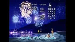 Pokemon - Ending 26 君の胸にＬａＬａＬａ In Your Heart, LaLaLa