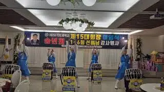 #나주다도중학교송년회15대회장이임식#삼각관계장구#독도는우리땅난타메들리