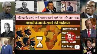 Longest ruling Leaders and Dictators of Africa