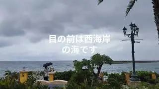 北谷町～美浜アメリカンビレッジを歩く　＃okinawa　#北谷町　＃沖縄県中部