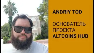 Обращение к подписчикам основателя проекта Altcoins HUB 2021 (Ответы и разъяснения для аудитории)