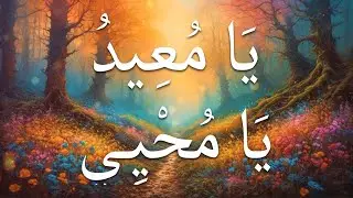Ya Mu&lsquo;id, Ya Muhyi &ndash; 100 Dhikr for Restoration & Revival of Soul | 99 Names of Allah | Lofi Zikr