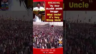 TVKMaanadu2025  | Vijay | TVKVijay | MaduraiTVKConference | TVKSecondConference
